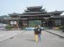 26-05-2026 桂西遊 - 1